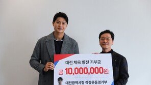 ‘펜싱’ 오상욱, 모교와 대전시체육회에 기부금 3000만원 전달