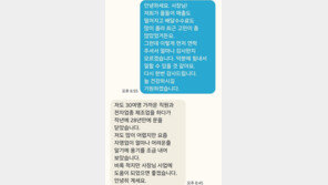 “월세 30만원 내릴게요”…힘겹게 버티던 자영업자 감동시킨 ‘착한 임대인’