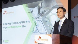 SK바이오사이언스, 화이자와 폐렴구균 백신 수출 항소심 승소