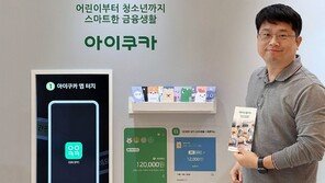 [부산창경 BEF 2024] 아이쿠카 “자녀와 부모가 함께하는 디지털 생활 플랫폼 꿈꾼다”