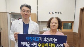 마창대교, 창원힘찬병원에 1000만 원 기부