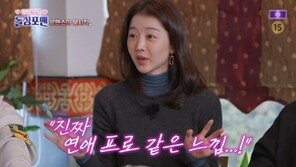 장희진, 성훈 등장에 “진짜 연애 프로그램 같은 느낌” 고백