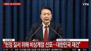 관가, 비상계엄 선포에 “상황 전혀 몰랐다”…정부세종청사 출입문 폐쇄