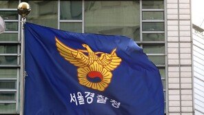 서울경찰, ‘을호비상’ 발령 예정…비상근무 체제 돌입