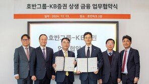 “위기에 선제적 대응”… 호반그룹-KB증권 금융 시너지 위한 협약