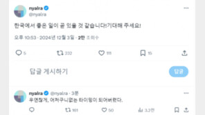 “한국에 좋은 일 있을 것”…‘묘한 타이밍’에 SNS에 글 썼다 사과한 日게임 제작자