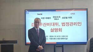 티메프 관리인 “유일한 회생 수단은 M&amp;A…2곳 인수의향서 제출”