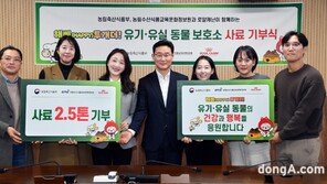 로얄캐닌코리아, 농식품부와 유기동물보호소에 사료 2500kg 기부