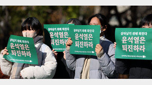 ‘尹 퇴진’ 대학가 움직임 확산…시국선언 이어 시국대회까지 예고