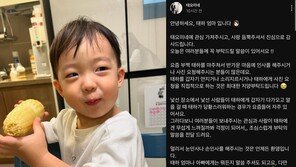 “어른이 잘못했다”…‘80만 유튜버’ 태하 엄마 호소글 결국 삭제