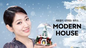 모던하우스, 박신혜와 함께한 2024 크리스마스 테마 공개