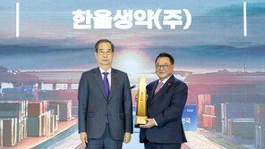 한울생약, 한국무역협회 주최 제61회 무역의 날… ‘5000만불 수출의 탑’ 수상