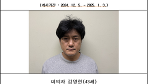 12만원 훔치려고 살해·시신유기·방화…43세 김명현 신상 공개