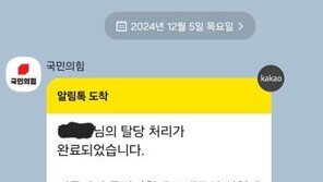 “尹 안 나가면 내가 나간다”…국민의힘 탈당 인증 러시