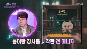 이세준, 신곡 ‘붕어빵’ 공개 “장사 시작한 매니저 위한 곡”