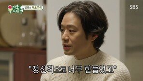 천정명 “16년 같이 일한 매니저에게 사기당해, 은퇴도 생각”