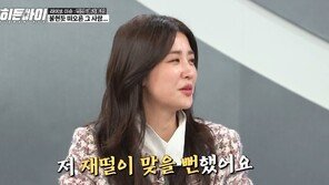 박하선 “오디션장서 재떨이 맞을뻔” 충격 갑질 고백