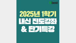 중등 인강 엠베스트, 25년 1학기 내신·겨울방학 단기 특강 제공