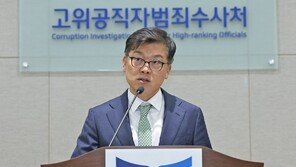 공수처, 尹체포 검토 질의에 “지위고하 막론 법적조치 가능”