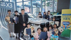 BMW코리아미래재단, 대학생 서포터즈 제1기 수료식 개최