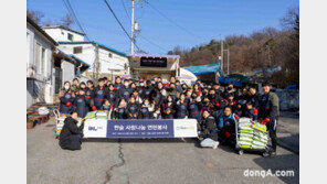 DL이앤씨, 연말맞이 ‘한숲 사랑나눔 연탄봉사’ 실시