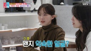 금새록, 슬리피 아내와 서울예대 동기…‘동상이몽2’ 등장