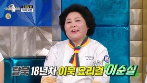 탈북 18년 차 이순실 “음식 사업 1년 매출, 100억”