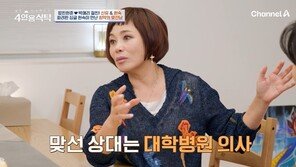 현숙 “맞선 노총각 의사 ‘80대 엄마 대소변 잘 받을 거 같다’더라” 분노