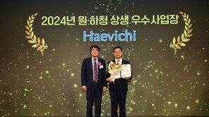 해비치호텔앤드리조트, ‘2024 원·하청 상생 우수사업장’ 장관상 수상