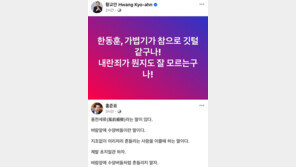 한동훈 ‘尹 탄핵 찬성’에…황교안·홍준표 “가볍기가 깃털 같아”