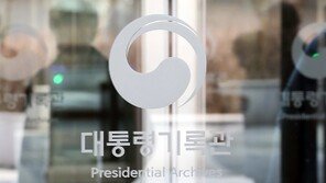 12·3 계엄 문건 훼손 여부 점검… 국방부-경찰청 등 12곳 대상