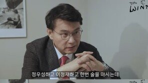 與 윤상현 “정우성과 폭탄주 26잔 무승부…인정하는 주당은 尹”