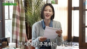 이현이 “1주일 9번 소개팅…S전자 남편도 미팅으로 만나”