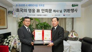 6·25 전사자 2명 신원확인…안병오 일병·안희문 하사