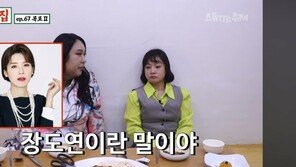 박나래, 장도연과 불화설 또 “우리가 어느 정도냐면…”