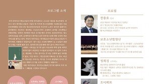 ‘위기극복 희망의 북콘서트’ 파주에서 열려