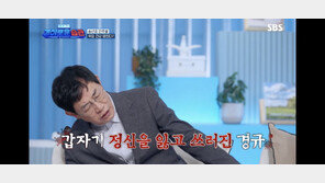 “피가 철철 나는 상황” 이경규, 곰장어집서 돌연 졸도