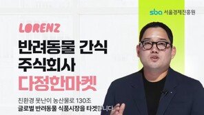 다정한마켓, SBA 브랜드 스케일업 사업으로 IR홍보 영상 제작