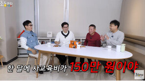 “月 사교육비 150만원”…61세 이봉원, 박미선 몰래 뭐하길래?