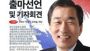 안상수 “단일화 필요, 열린 마음으로 주도”…내일 체육회장 출마 기자회견