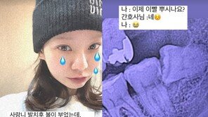 맹승지, 사랑니 빼고 예뻐졌다?…“원래 얼굴보다 괜찮은 듯”