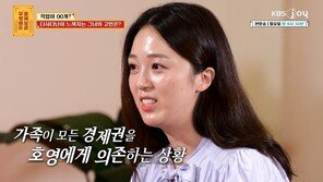 “술 마시면 욕하던 父, 고독사“…쓰리잡 뛰는 딸, 죄책감 토로