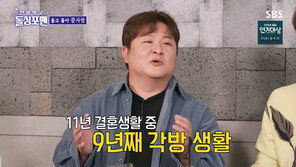 허각 “첫사랑 아내와 결혼…9년째 각방 써” 이유는?