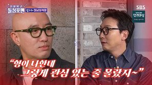 탁재훈 “홍석천, 커밍아웃 전부터 인연…첫사랑도 알아”