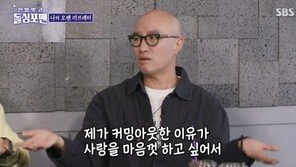 홍석천 “마음껏 사랑하려 커밍아웃…애인에 오피스텔 사줘”