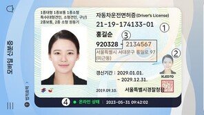 휴대폰으로 들어온 신분증, 발급자 400만명 돌파…위조 방지 추가