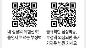 [알립니다]제350회 동아일보-서울아산병원 온라인 건강강좌