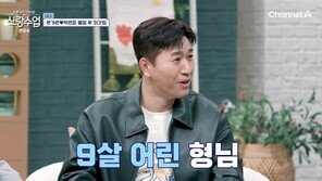 김종민 “여자친구 오빠 만났다…나보다 9살 어려”