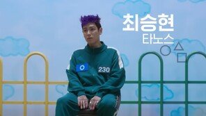 ‘오겜2’ 탑, 흥행변수될까…물의 일으킨 배우들, 스크린 복귀에 잇단 논란