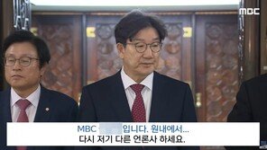 권성동, MBC 기자 질문에 “저기 다른 언론사 하세요”